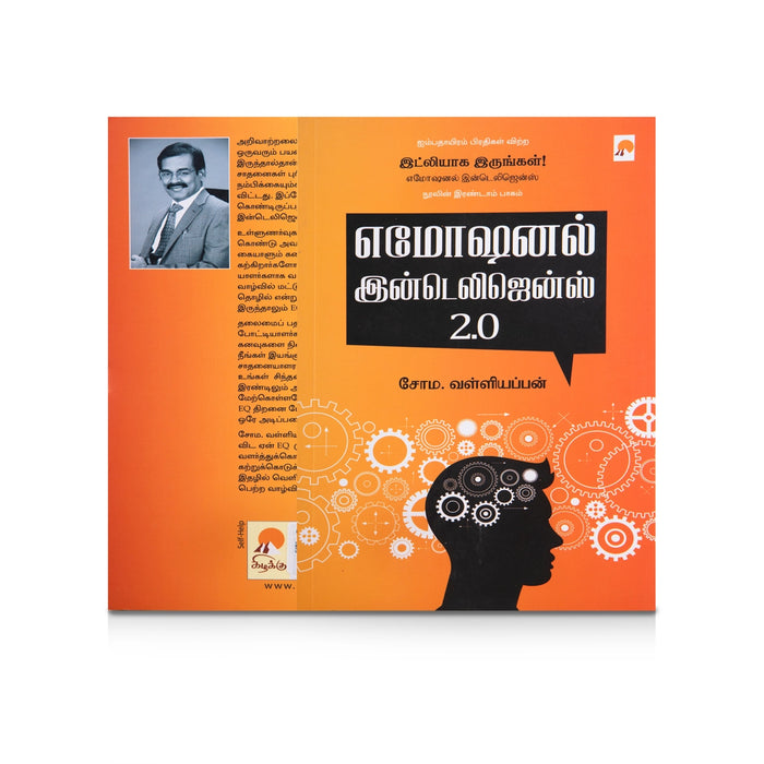 Emotional Intelligence 2.0 - Tamil | by Soma. Valliappan/ Self Help Book