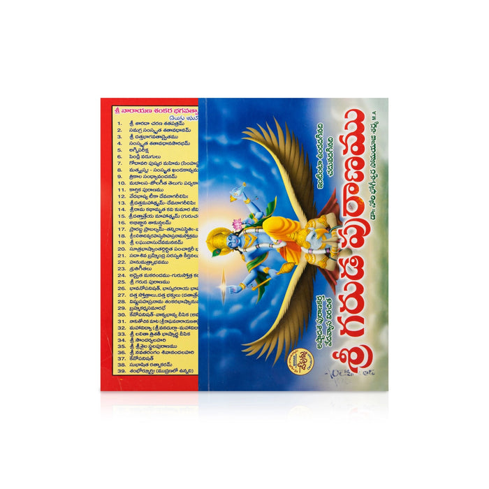 Garuda Puranam - Telugu | By Mohan/ Hindu Purana Scripture / Spiritual & Religious Reading Guide