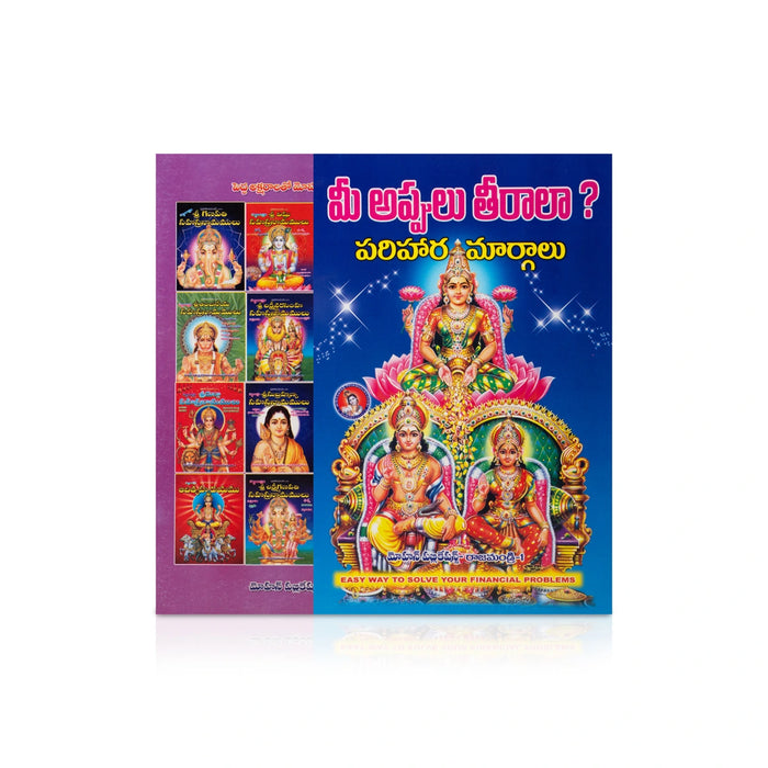 Sri Lakshmi Kubera Vratha - Telugu | By Adhipudi Venkata Shivasairam/ Lakshmi Kubera Pooja & Vratham Ritual Book