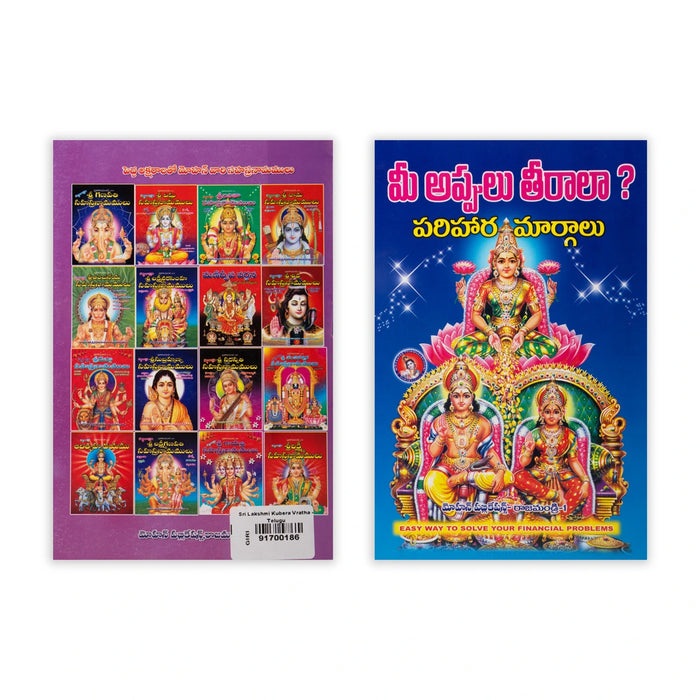 Sri Lakshmi Kubera Vratha - Telugu | By Adhipudi Venkata Shivasairam/ Lakshmi Kubera Pooja & Vratham Ritual Book