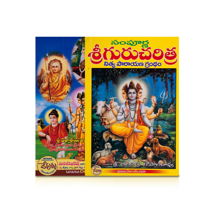 Sampoorna Sri Guru Charitra - Telugu | By Shri Aluru Gopala Rao / Spiritual Biography & Teachings Book