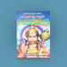 Sundara Kandam - Vachana Kavyam - Telugu | Devotional Book / Spiritual Book - Epic & Purana