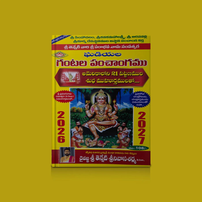 Sri Tenneti Vari Gadiyala Gantala Panchangam Book - 2026 - 2027 - Telugu| Parabhava Varuda Astrology Book - Panchangam & Almanac