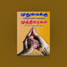 Mudumaikku Mutrupulli Vaikkum Muthiraigal- Tamil | Mudras book/ Health And Wellness Book/ By Dr. John.B.Nayagam - Yoga Meditation Pranayama