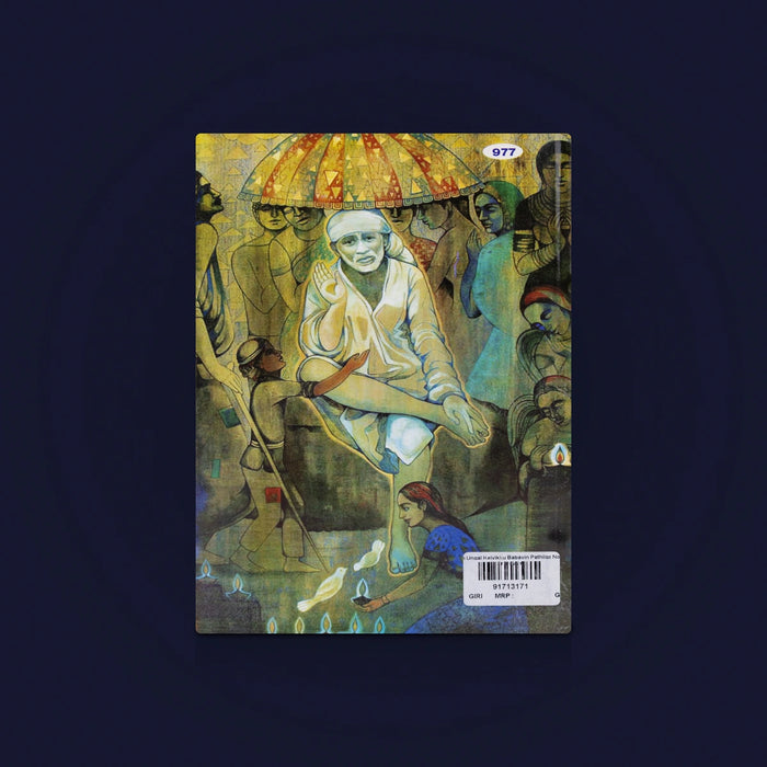 Ungal Kelvikku Babavin Pathilgal - Tamil | Sai Baba Book / Devotional Book / Bakthi book/ By Deivasillai