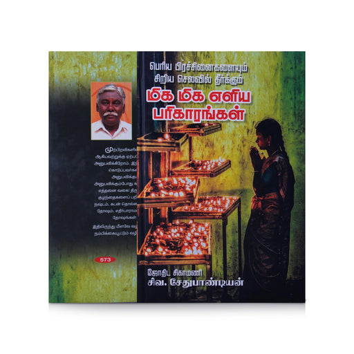 Miga Miga Eliya Parigarangal - Tamil | by Siva. Sethupandian/ Astrology Book - Astrology, Numerology & Palmistry