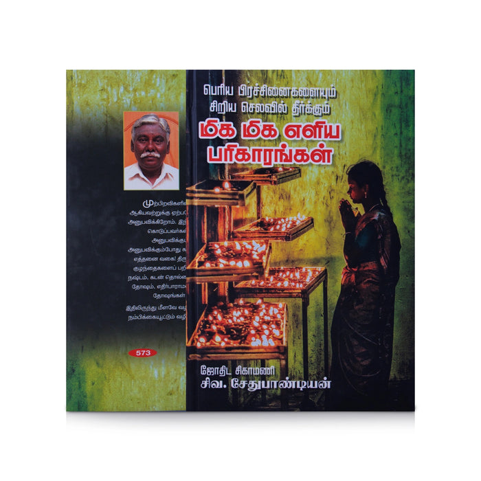 Miga Miga Eliya Parigarangal - Tamil | by Siva. Sethupandian/ Astrology Book - Astrology, Numerology & Palmistry