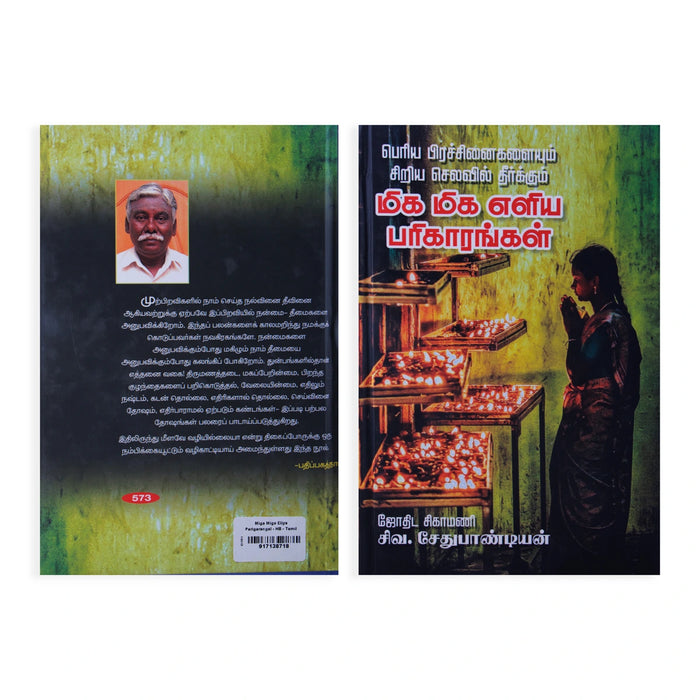 Miga Miga Eliya Parigarangal - Tamil | by Siva. Sethupandian/ Astrology Book