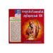 Mahaperiyavalin Arivuraigal 108 - Tamil | by. Revathi Balasubramanian/ Philosophical Book/ Hindu Spiritual Book - Vedanta, Spirituality & Philosophy