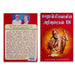 Mahaperiyavalin Arivuraigal 108 - Tamil | by. Revathi Balasubramanian/ Philosophical Book/ Hindu Spiritual Book - Vedanta, Spirituality & Philosophy