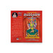 Soundarya Lahari - Telugu | Hindu Shlokas Book - Prayers Hymns Stotras