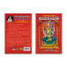Soundarya Lahari - Telugu | Hindu Shlokas Book - Prayers Hymns Stotras
