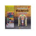 Thirunavukkarasar Thevaram - 4 5 6 Aam Thirumuraigal Moolamum Uraiyum - 3 Volumes Set - Tamil | by Su. Sadaiyappan - Prayers Hymns Stotras