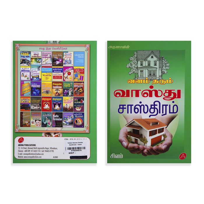 Arunavin Valam Tharum Vasthu Sasthiram - Tamil | by Sivam/ Astrology Book