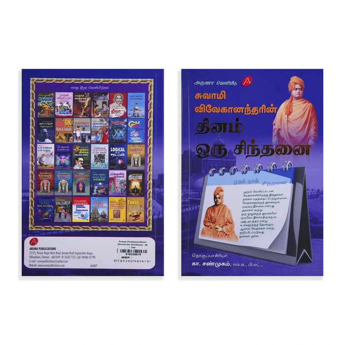 Swami Vivekanandharin Dhinam Oru Chinthanai - Tamil | by K. Shanmugam/ Philosophical Book - Vedanta, Spirituality & Philosophy