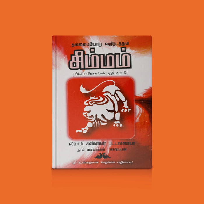 Thalamaiyetru Vazhi Nadathum Simmam - Tamil | Self Help Book/ Confidence, Leadership & Personal Success Guide