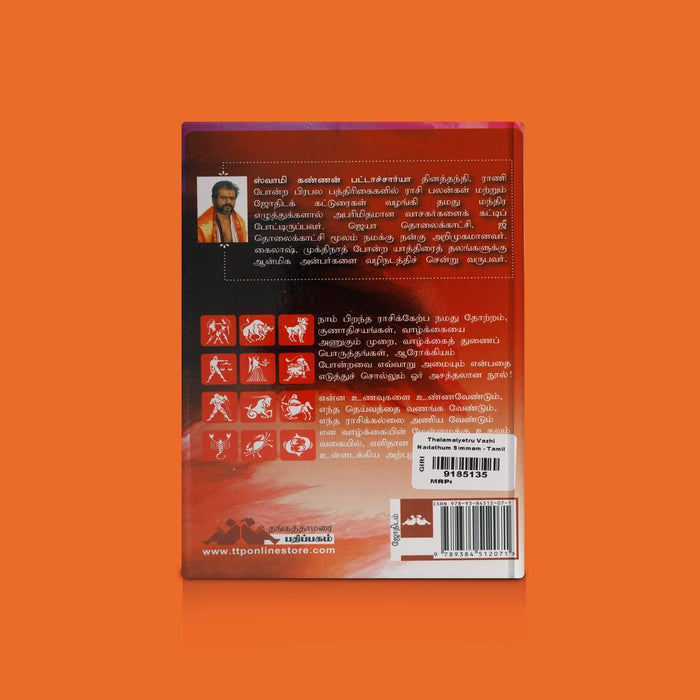 Thalamaiyetru Vazhi Nadathum Simmam - Tamil | Self Help Book/ Confidence, Leadership & Personal Success Guide