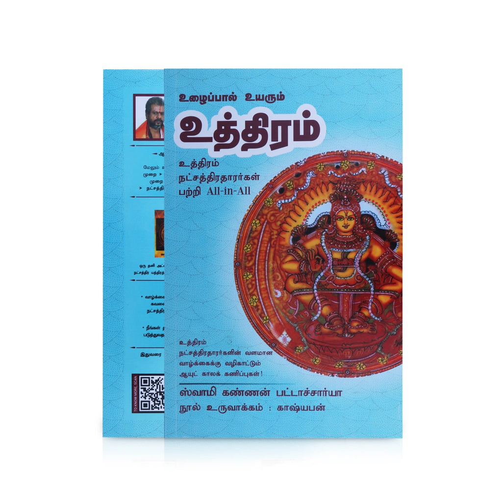 Uzhaipal Uyarum Uthiram - Tamil | by Swamy Kannan Bhattacharya/ Astrology Book