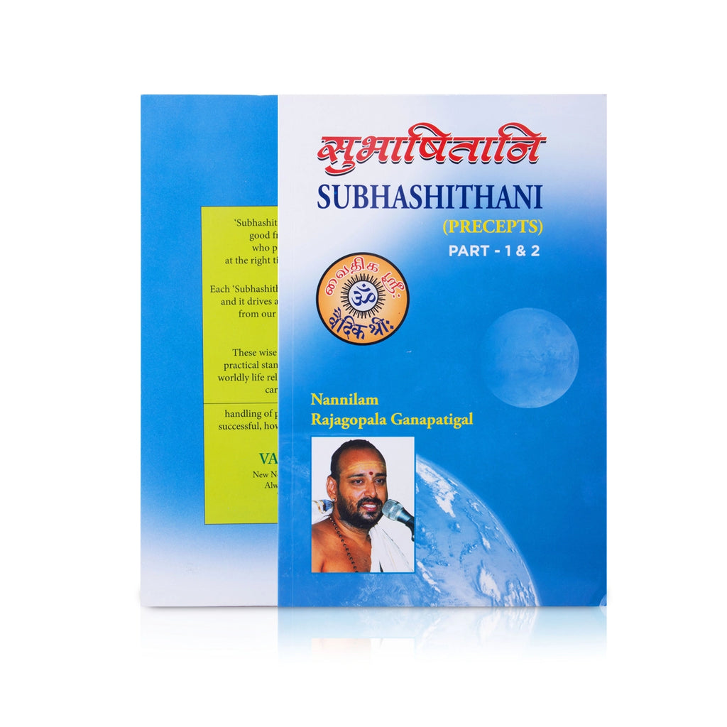 Subhashithani Precepts - 2 Volumes Set - English | by Vai. Rajagopala Ganapatigal/ Hindu Spiritual Book