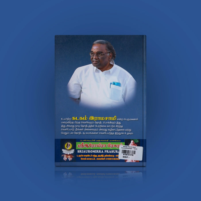 Bhrigu Nandhi Naadi Sootchumangal - Naadi Jothidathin Atchaya Paathiram - Tamil | R. Ramasamy/ Astrology Book For Naadi Readers - Astrology, Numerology & Palmistry