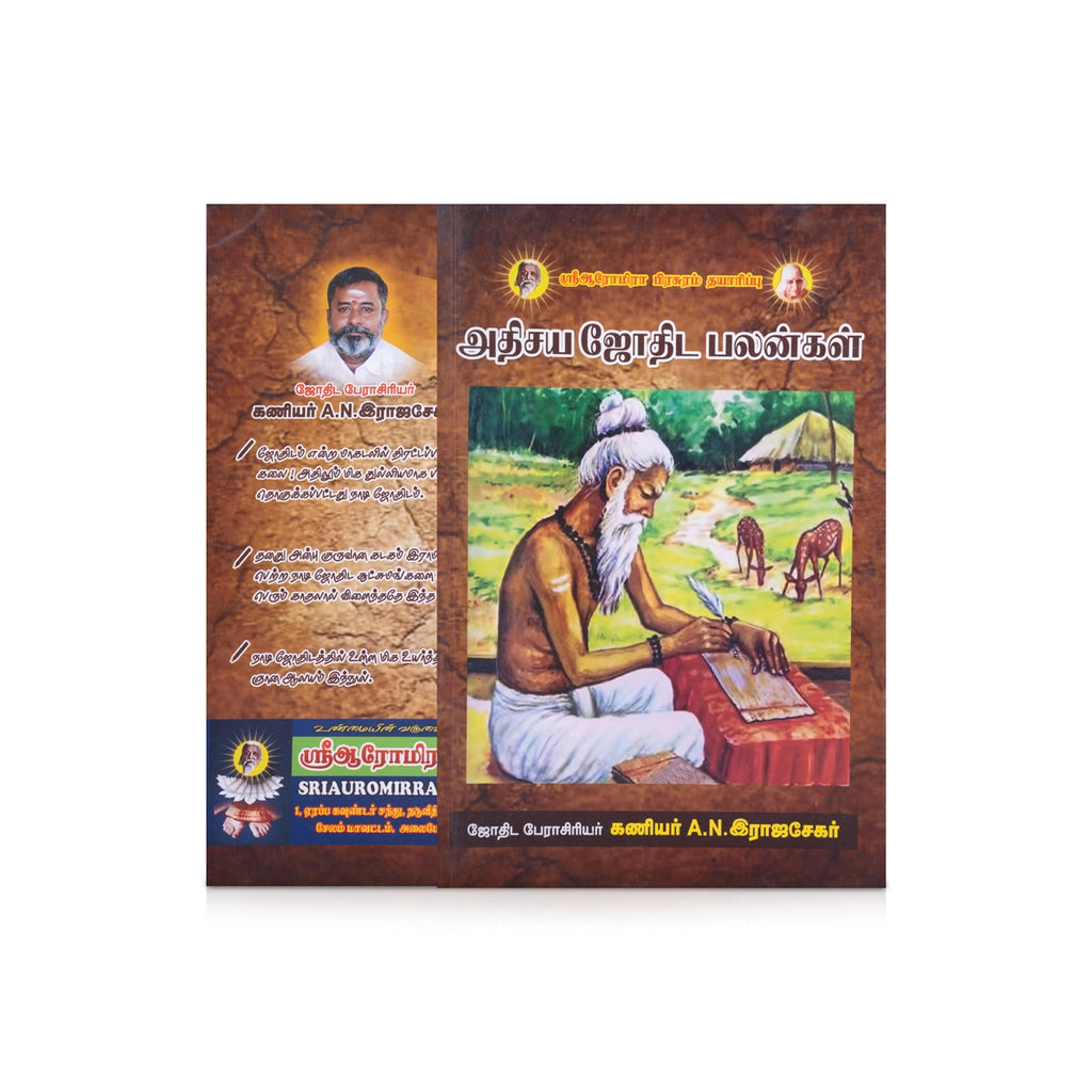 Athisaya Jothida Palangal - Tamil | by Kaniyar. A.N. Rajasekar/ Astrology Book