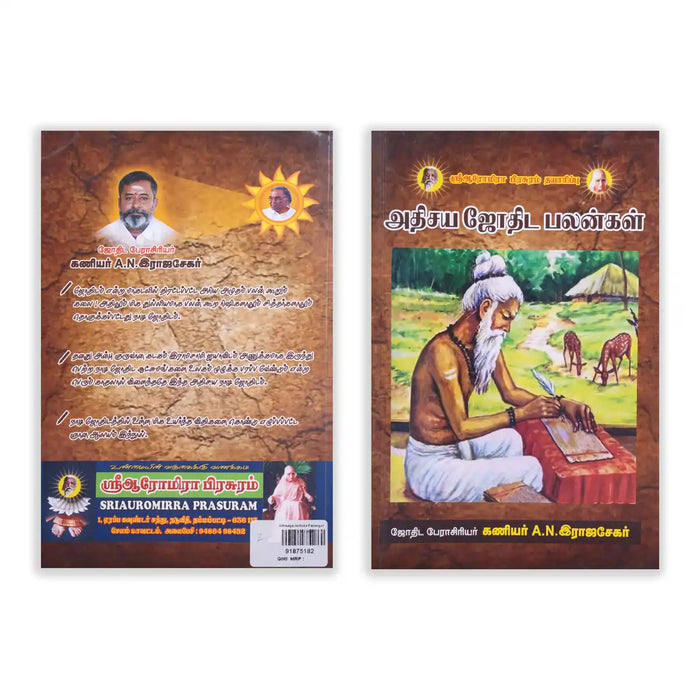 Athisaya Jothida Palangal - Tamil | by Kaniyar. A.N. Rajasekar/ Astrology Book