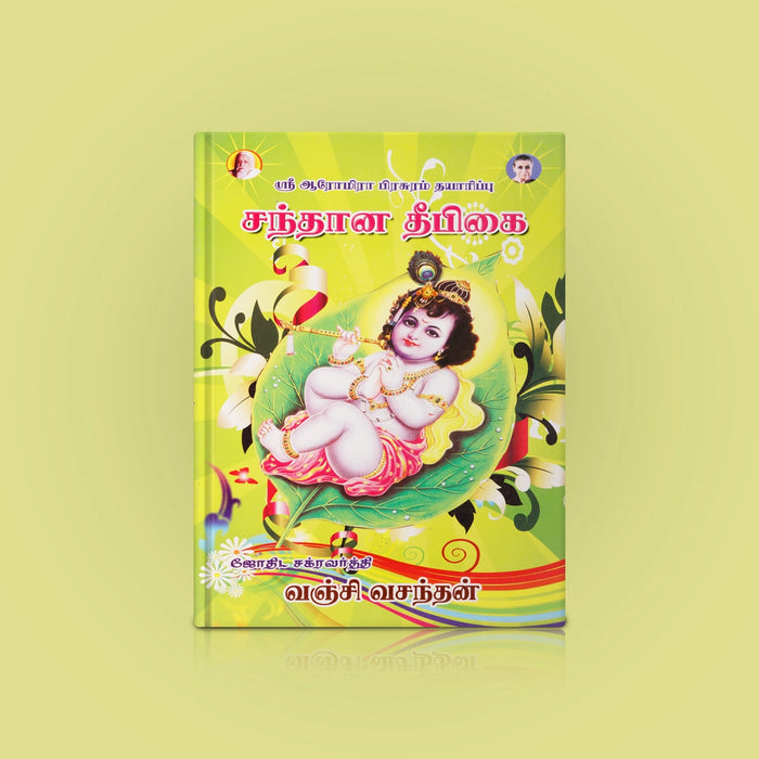 Santhana Deepikai - Tamil | by Vanchi Vasanthan/ Astrology Book - Astrology, Numerology & Palmistry