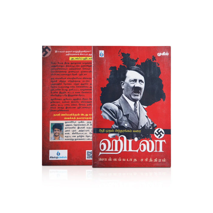 Hitler - Sollapadatha Sarithiram - Tamil | By Mukil/ Biography Book