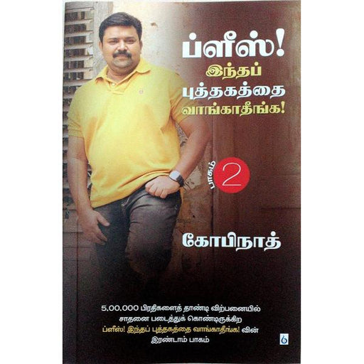 Please Intha Puthakaththai Vangatheenga - Volume 2 - Tamil | by Gopinath - Fiction & Stories