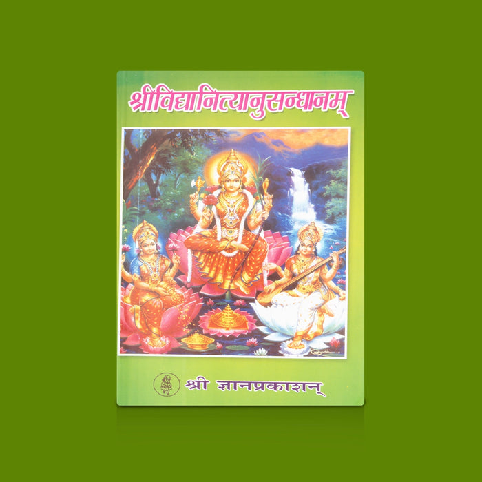 Sri Vidhya Nithyanusandhanam - Sanskrit | Hindu Spiritual Book/ Daily Sri Vidya Mantras And Worship Practices