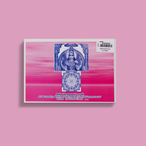 Sri Lalitha Sahasranamavali - Tamil | Devotional Text/ Traditional Goddess Worship Slokas & Spiritual Practice - Prayers Hymns Stotras