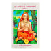 Sri Jagadhguru Krandhamala - Volume - 5 - Tamil | Hindu Spiritual Book - Education & Self Help