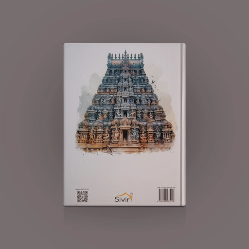 Declarations Of Divinity - Threads That Weave The Fabric Of Sanatana Dharma - English | by Ram Ramakrishnan/ Dharma Shastra - Religion & Dharma Shastram