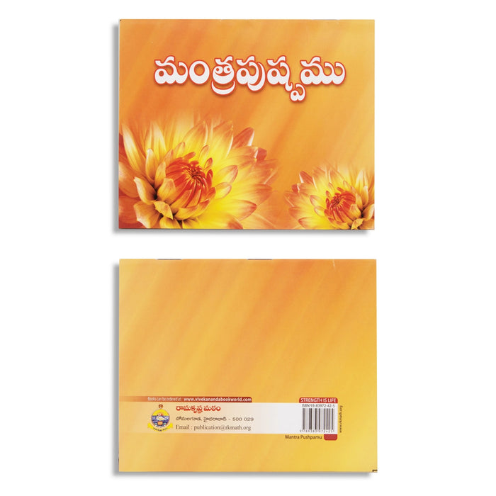 Mantra Pushpamu - Telugu | Stotra Book/ Hindu Religious Book