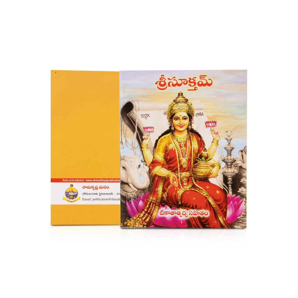 Sri Suktamu - Telugu | Stotra Book/ Hindu Religious Book