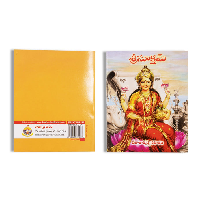 Sri Suktamu - Telugu | Stotra Book/ Hindu Religious Book