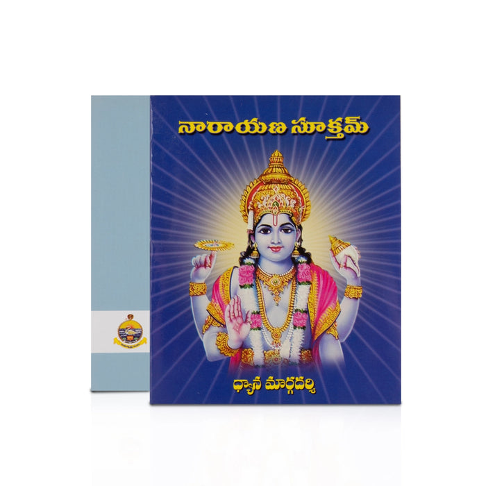 Narayana Suktam - Telugu | Stotra Book/ Hindu Religious Book