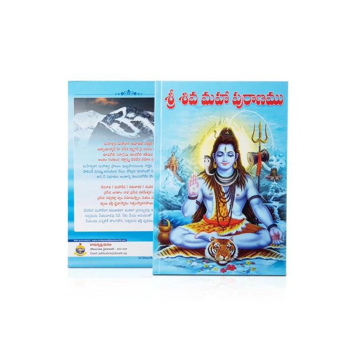 Sri Shiva Mahapuranam - Telugu | By Changanti Koteshwar Rao Sharma