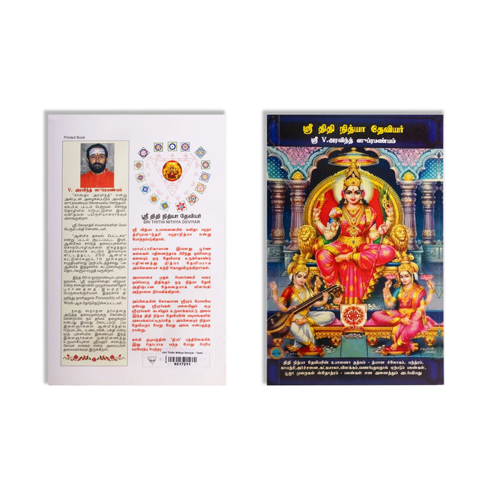 Sri Tithi Nitya Deviyar - Tamil | by Sri. V. Aravind Subramanyam/ Hindu Pooja Book