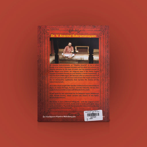 Sri Kolapura Ksetra Mahatmyam - Sanskrit - Tamil - English | By Dr. V. Aravind Subramanyam/ Hindu Puran Book - Epic & Purana