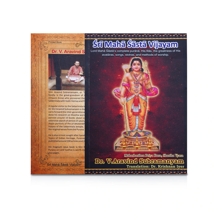 Sri Maha Sasta Vijayam - English | by Dr. V. Aravind Subramanyam/ Hindu Puran Book