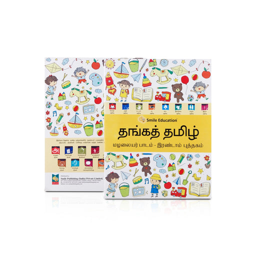 Thanga Thamizh - Mazhalaiyar Paadam - Part 2 - Tamil | Educational Book - Education & Self Help