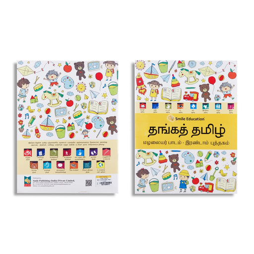 Thanga Thamizh - Mazhalaiyar Paadam - Part 2 - Tamil | Educational Book - Education & Self Help