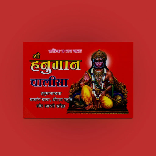 Sri Hanuman Chalisa - Hindi | Anjaneya Stotra Book / Hindu Religious Book - Prayers Hymns Stotras