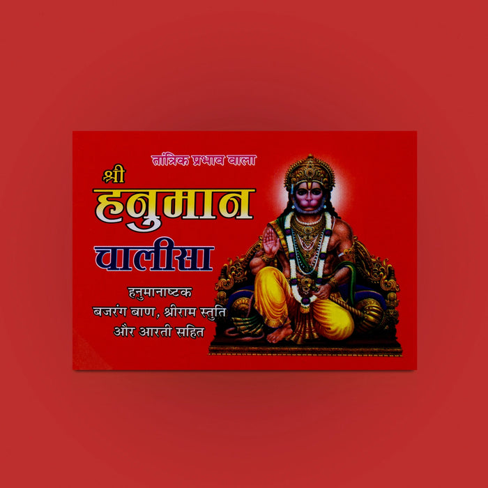 Sri Hanuman Chalisa - Hindi | Anjaneya Stotra Book / Hindu Religious Book - Prayers Hymns Stotras