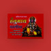 Sri Hanuman Chalisa - Hindi | Anjaneya Stotra Book / Hindu Religious Book - Prayers Hymns Stotras