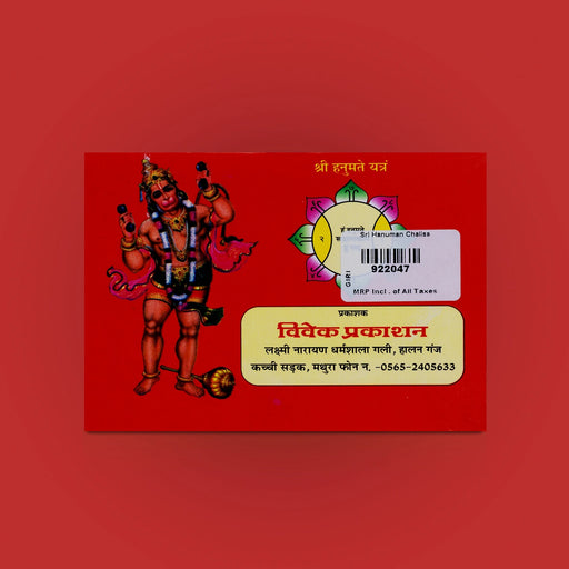 Sri Hanuman Chalisa - Hindi | Anjaneya Stotra Book / Hindu Religious Book - Prayers Hymns Stotras