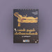 Palan Tharum Slogangal - Tamil | by N. Bharani Kumar/ Hindu Shloka Book - Prayers Hymns Stotras