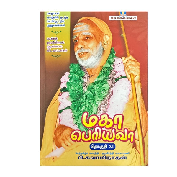 Kanchi Maha Periyava - Tamil - Vol - 11