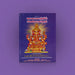 Saivagamathil Sivayoga Neri - Tamil | By V. Somasekara Sivachariyar/ Hindu Religious Book - Religion & Dharma Shastram